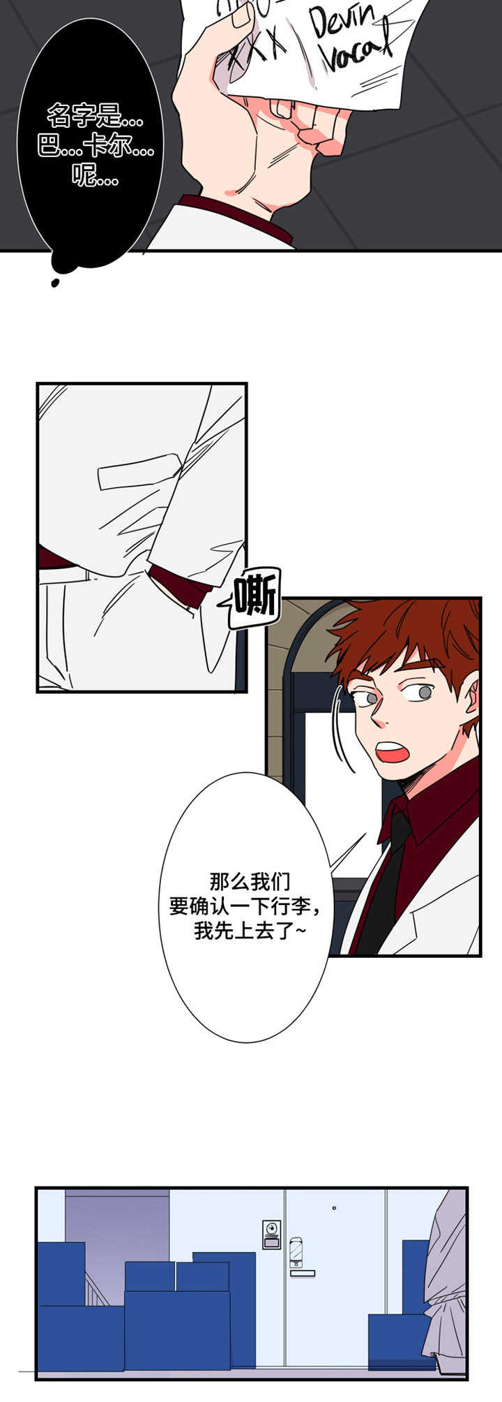 第8话9