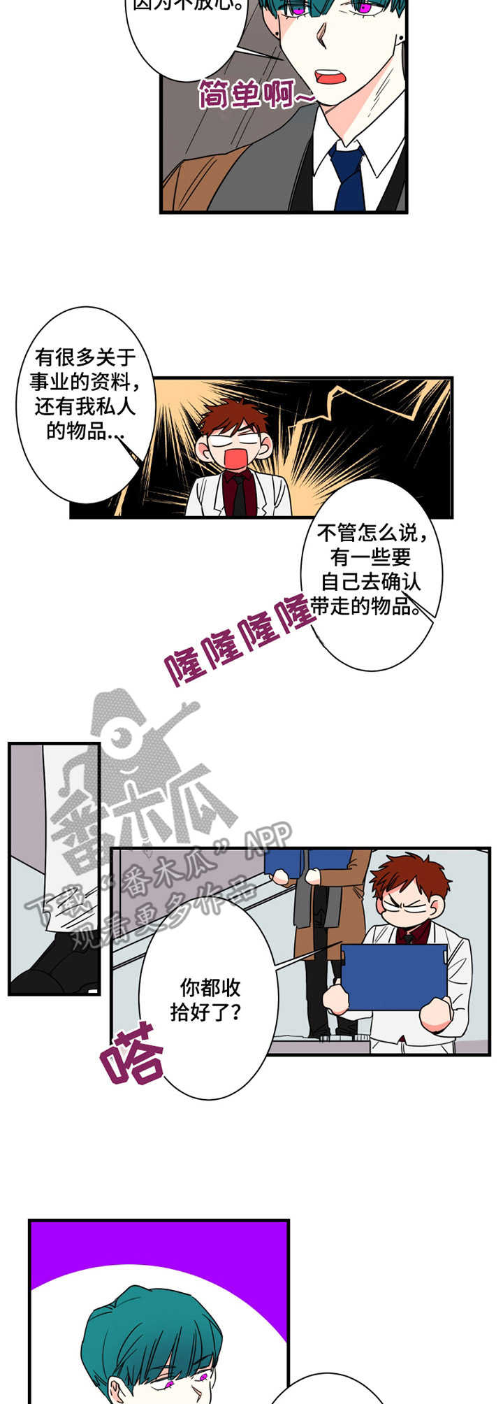 第7话10