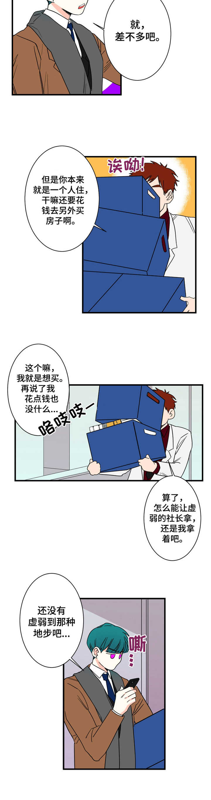 第7话11