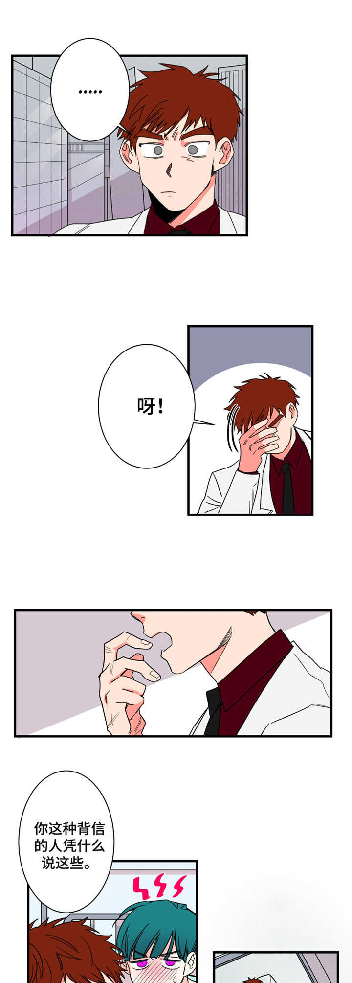 第7话3