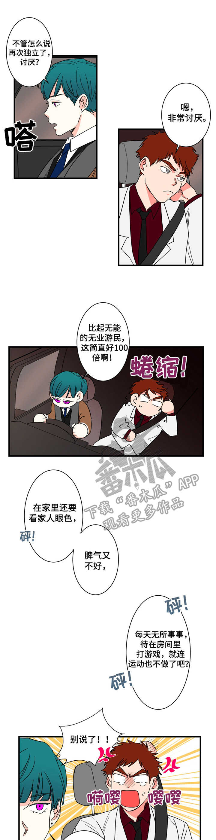 第7话6