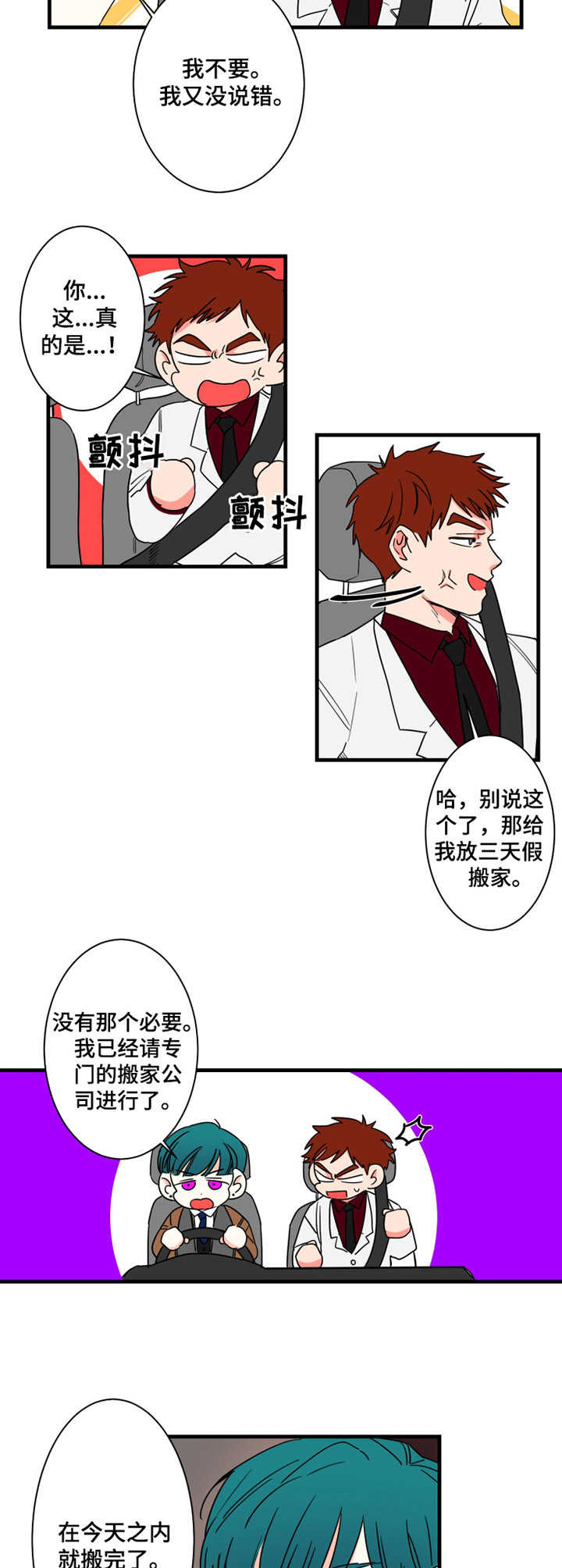 第7话7