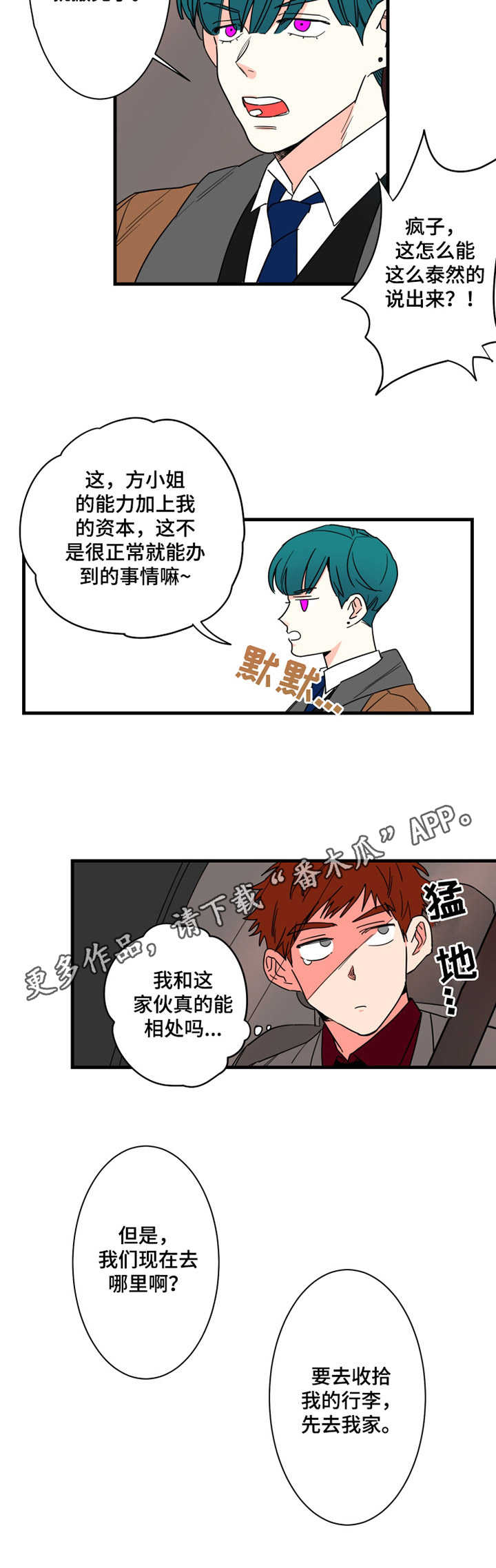 第7话8