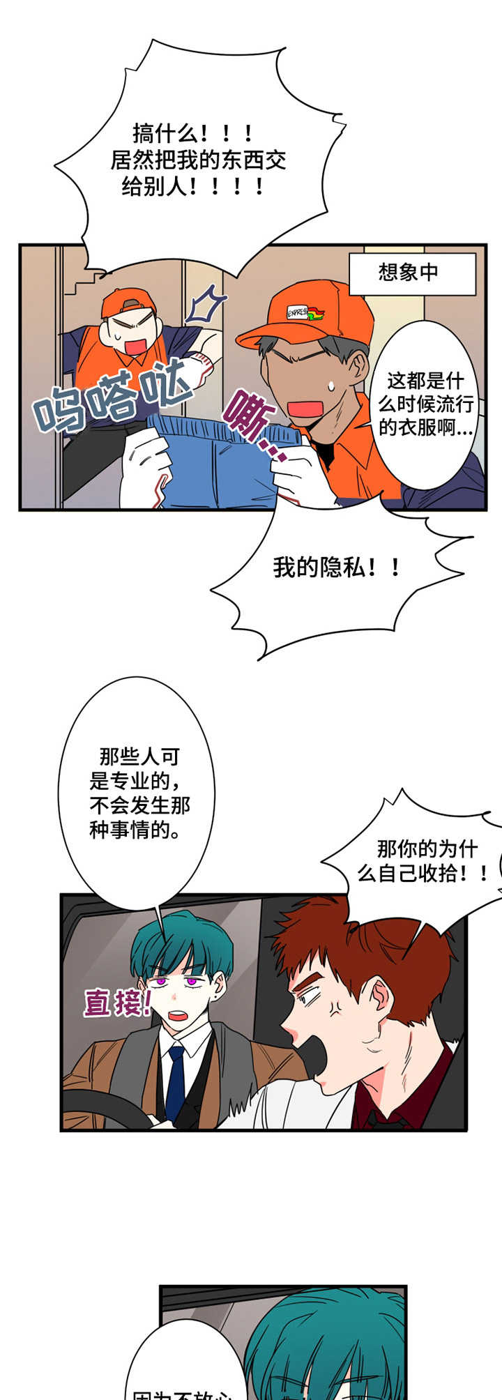 第7话9