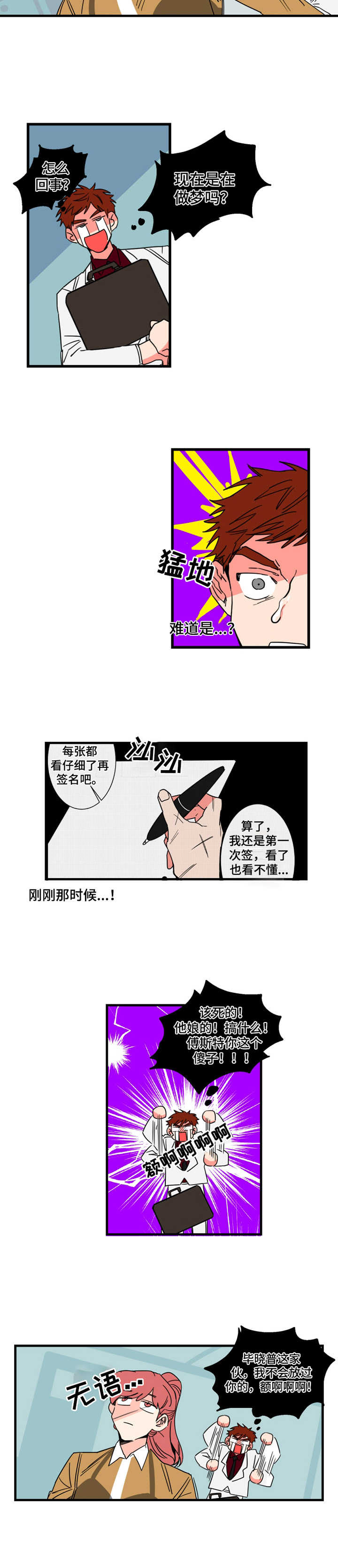 第6话1