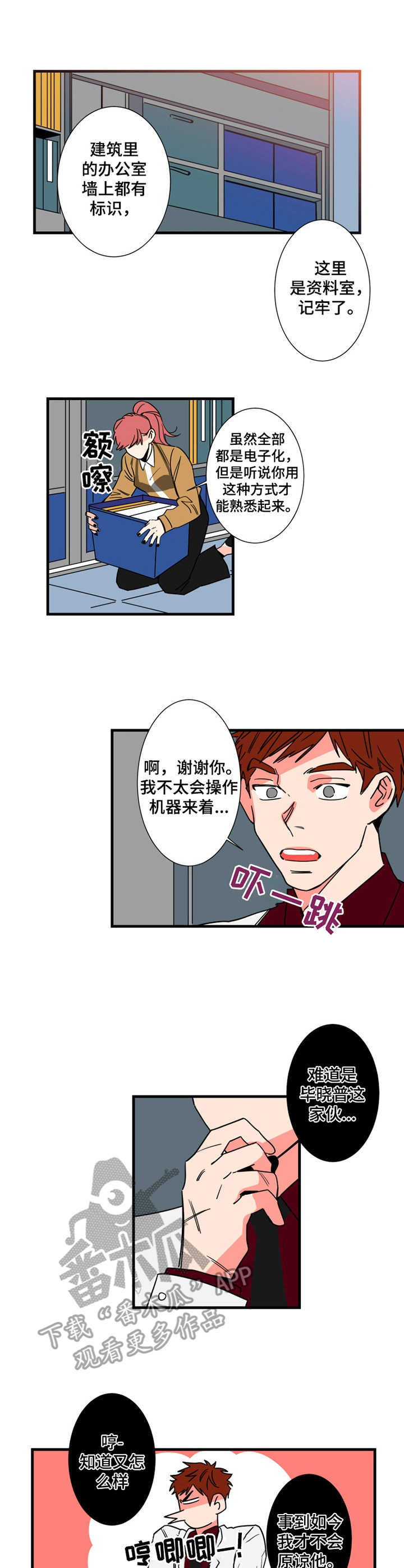 第6话2