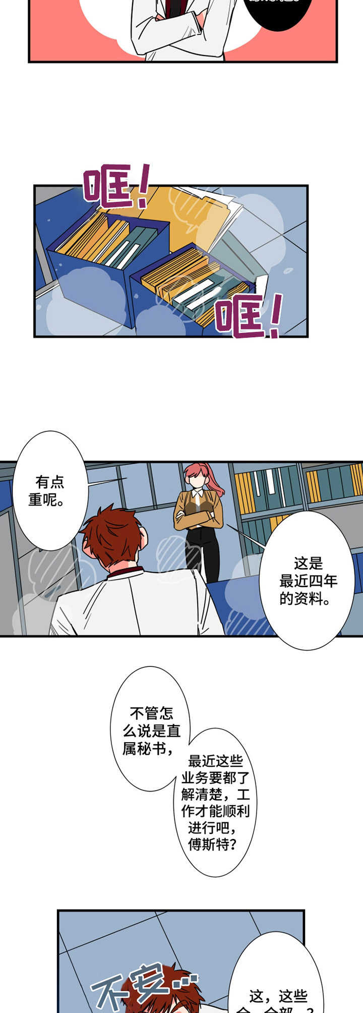 第6话3