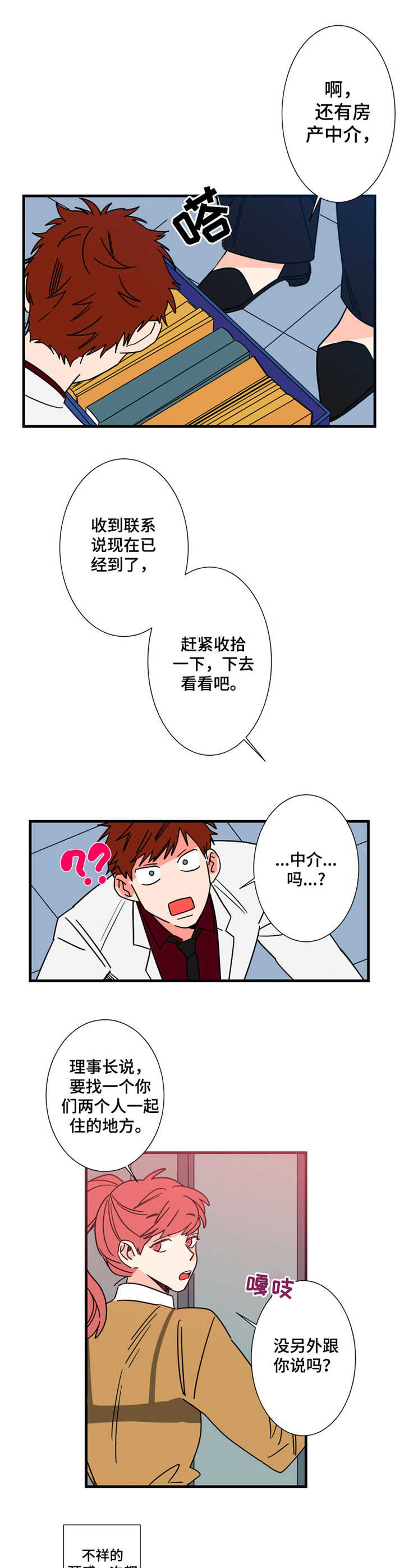 第6话5