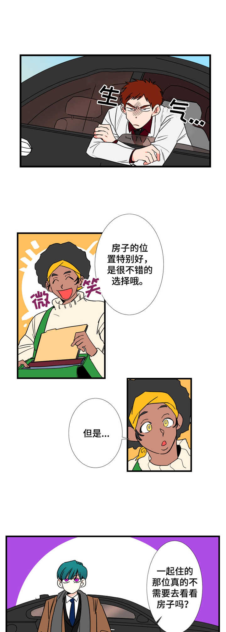 第6话7
