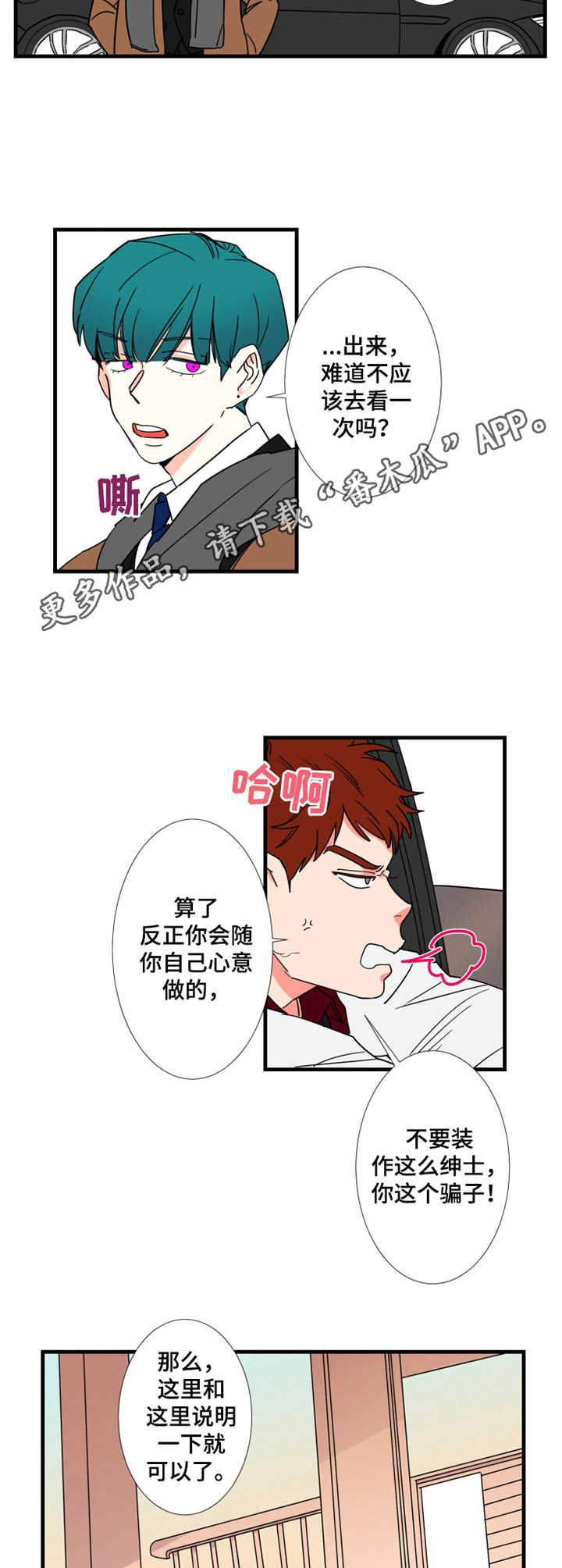 第6话8