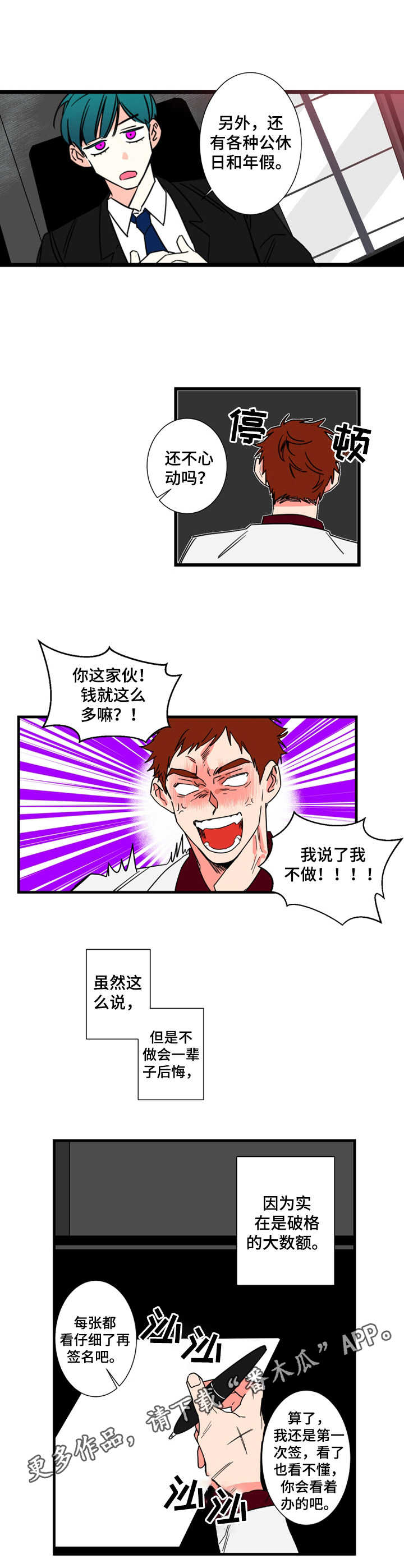 第5话1