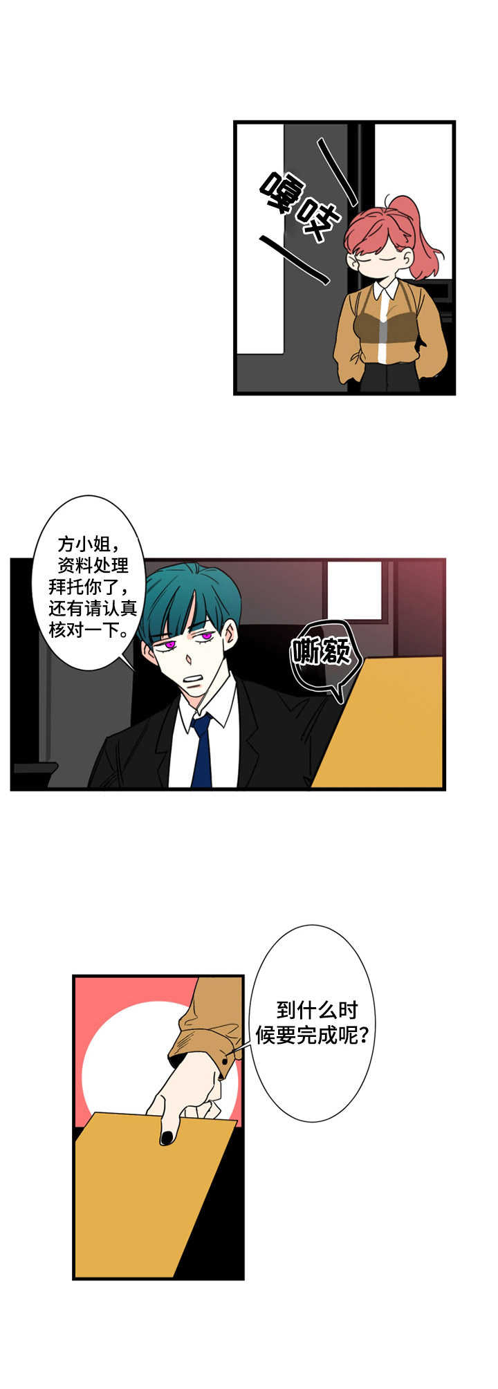 第5话2