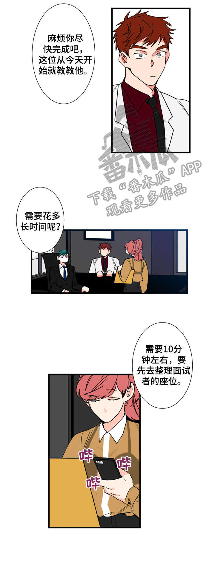 第5话3