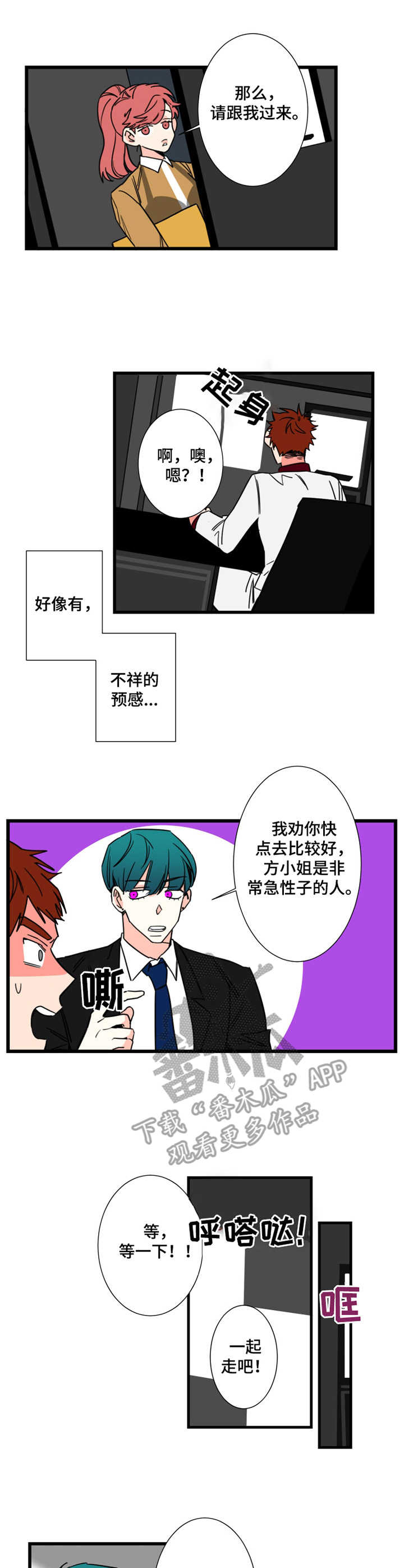 第5话4