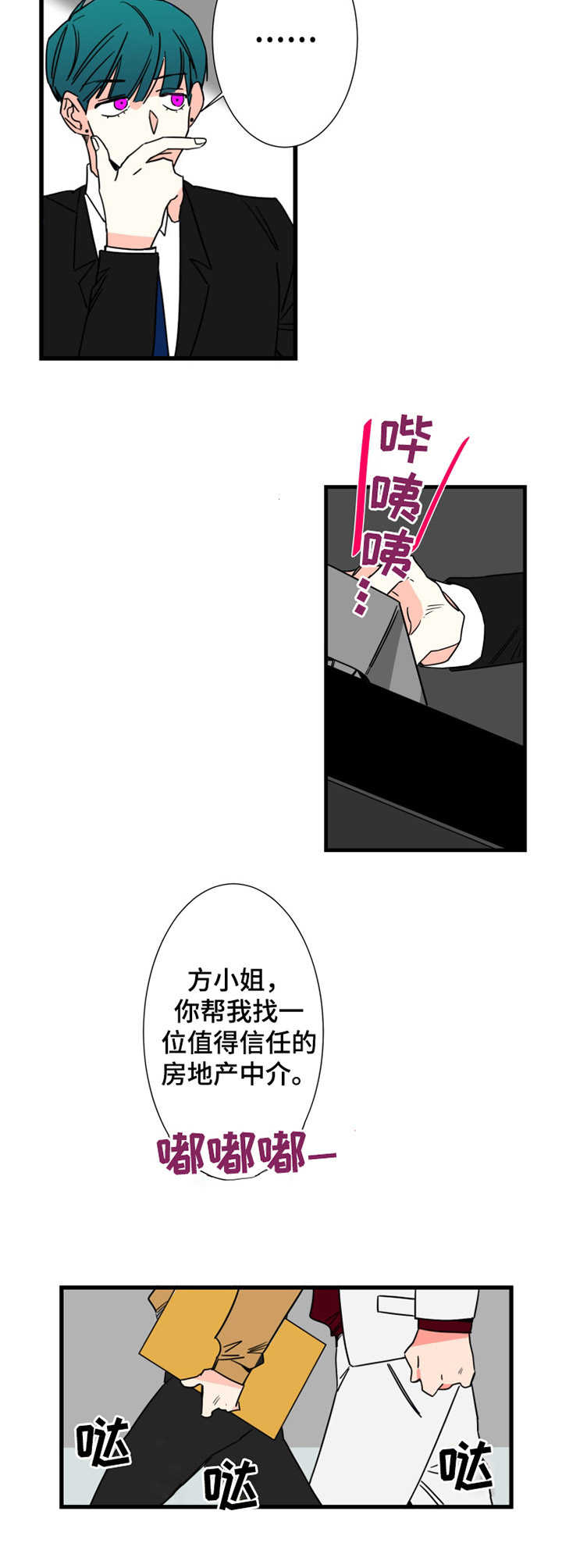 第5话5
