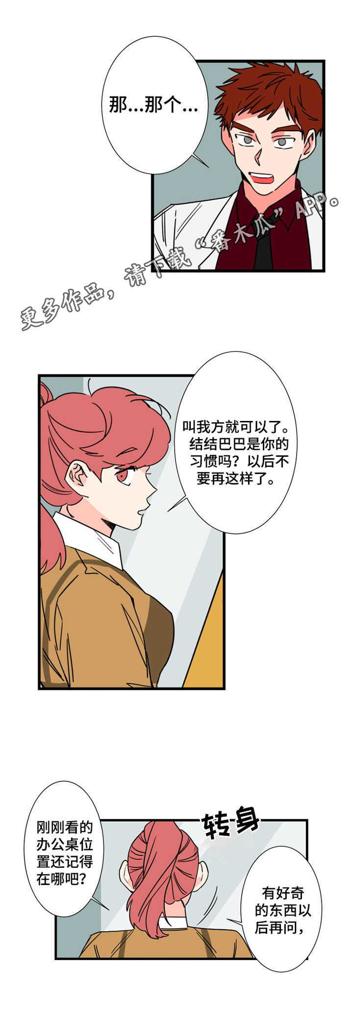 第5话6