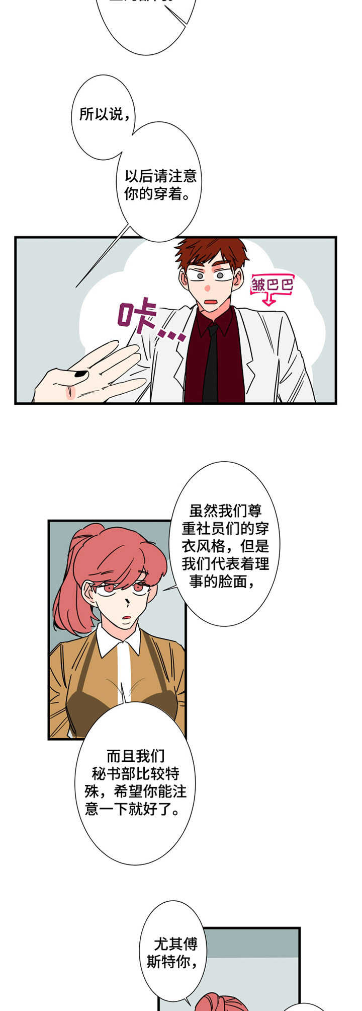 第5话8