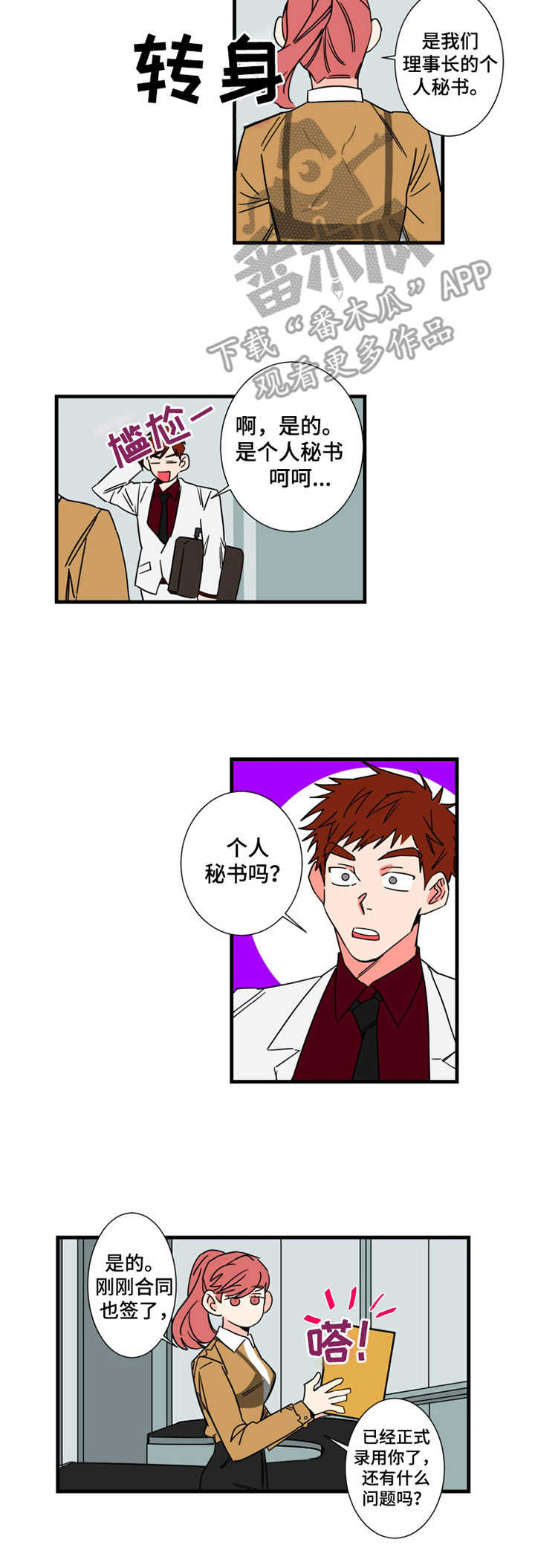 第5话9