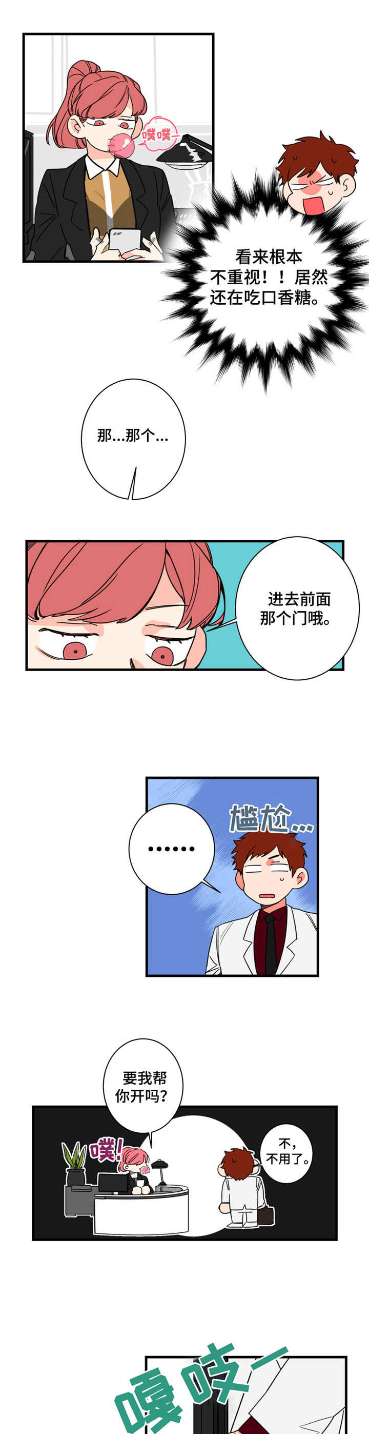 第4话1