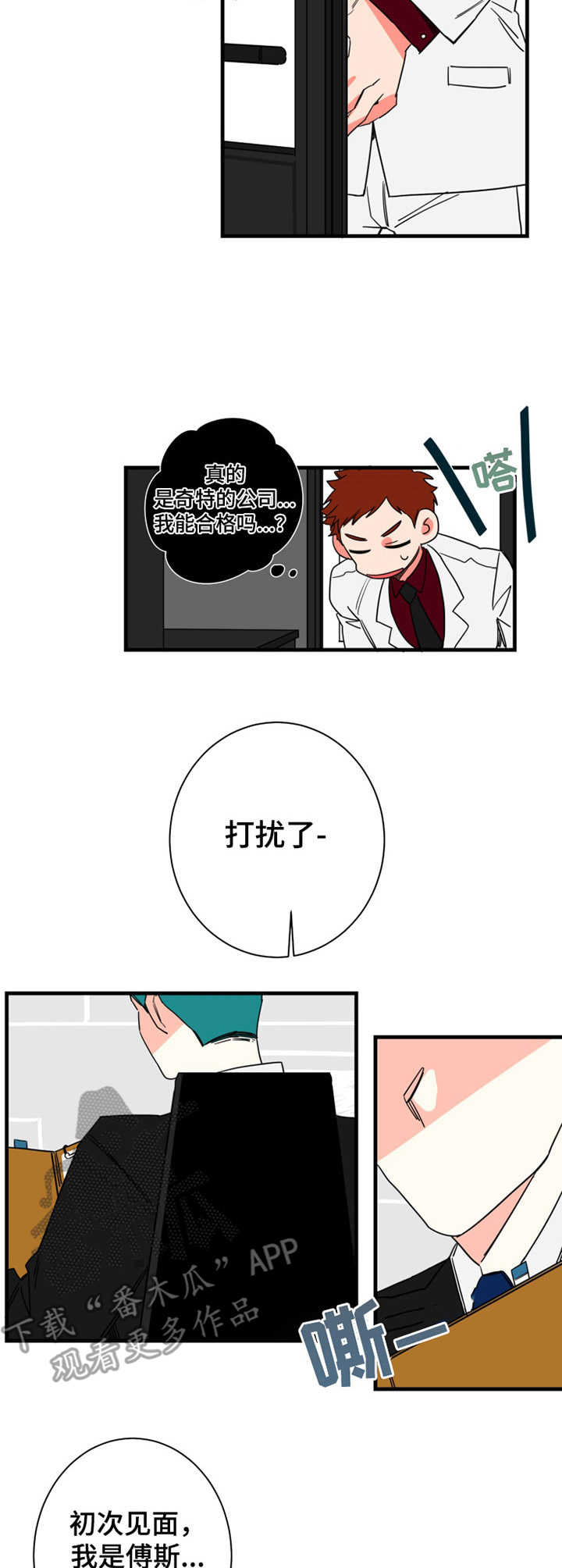 第4话2