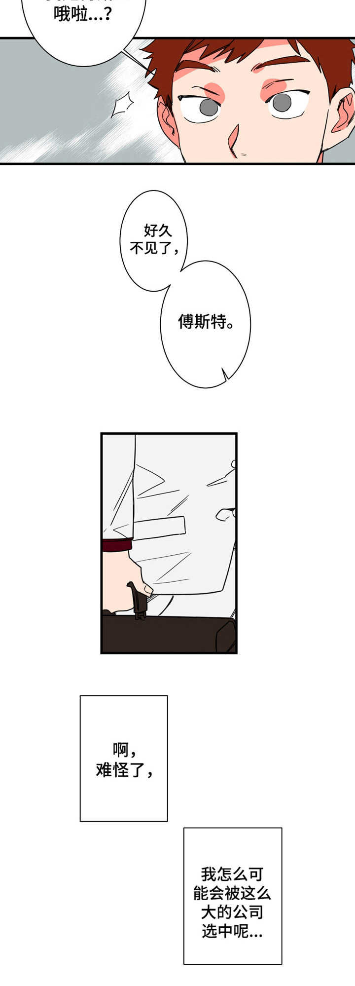 第4话3