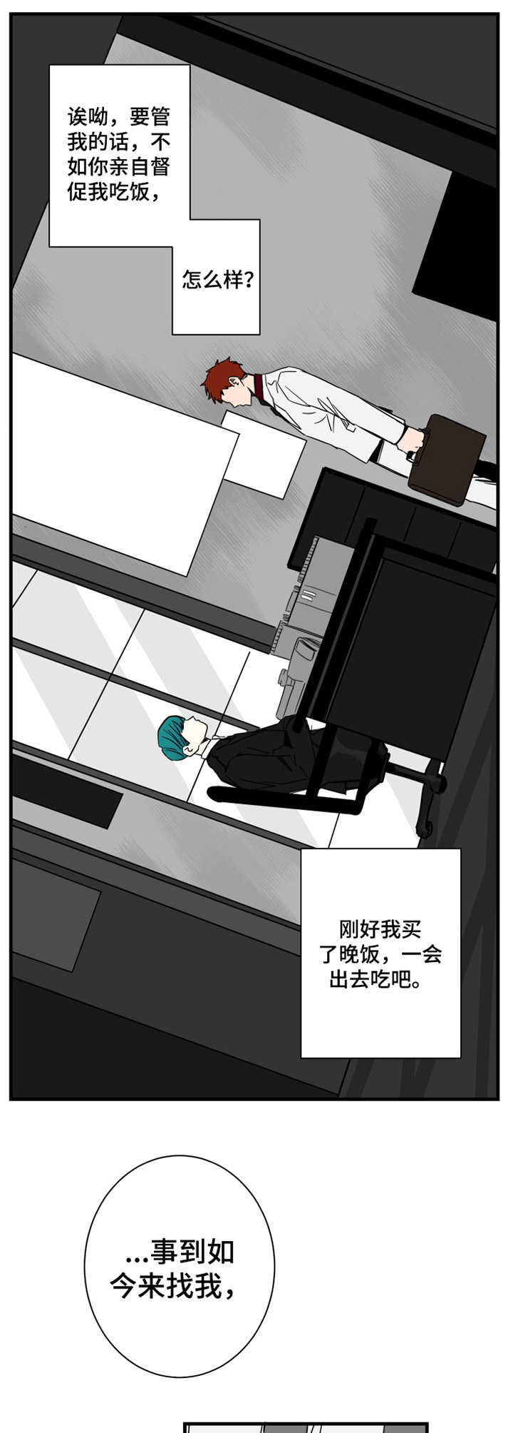 第4话5