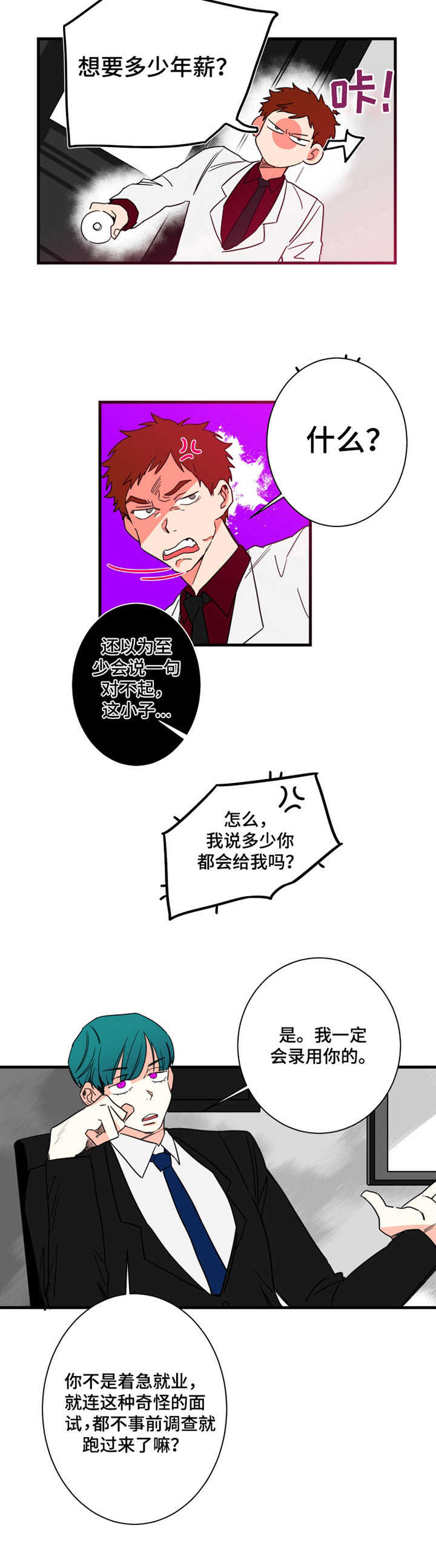 第4话7