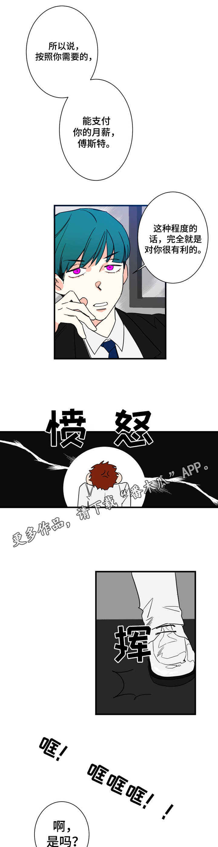 第4话8