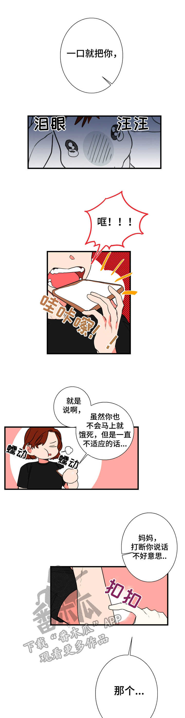 第3话2