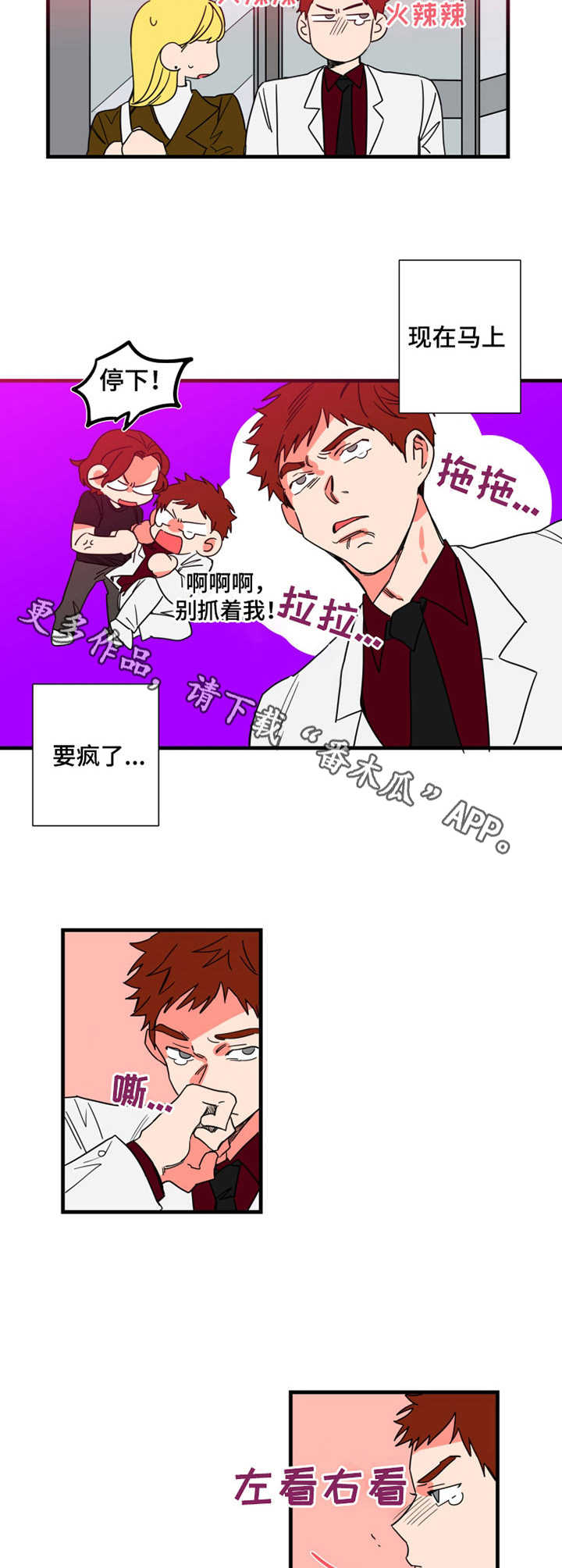 第3话4