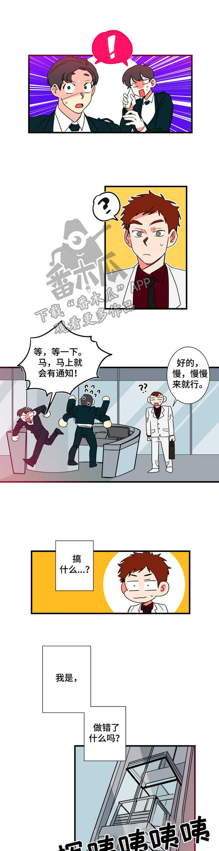 第3话6