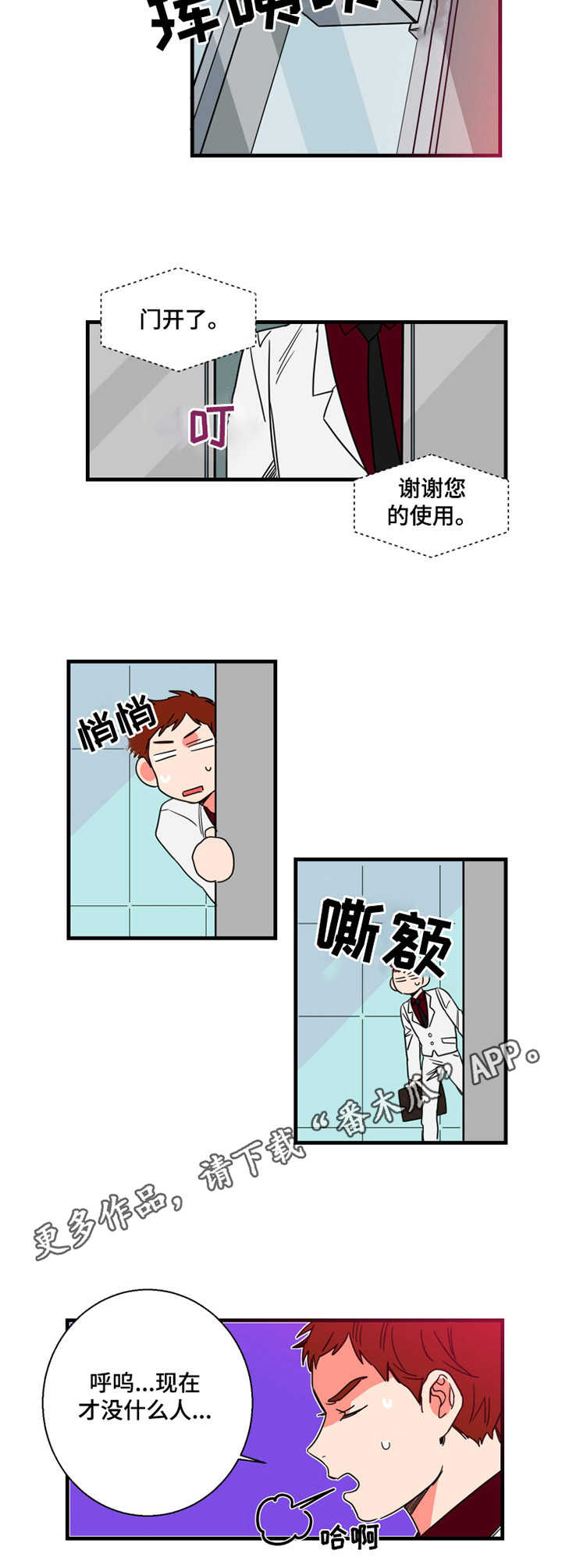 第3话7