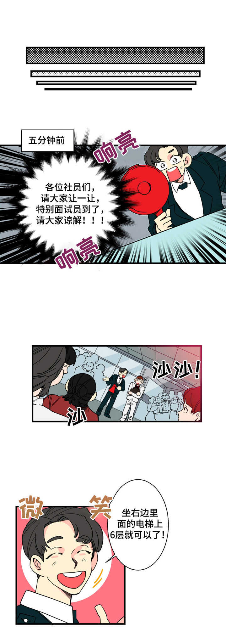 第3话8