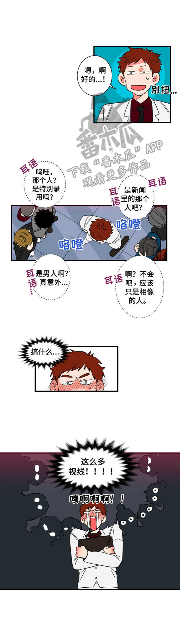 第3话9