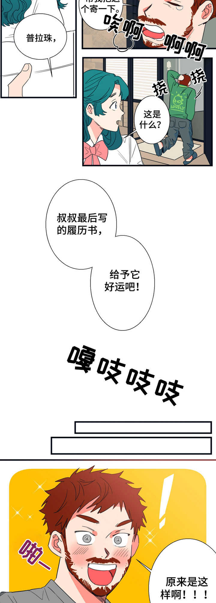 第2话5