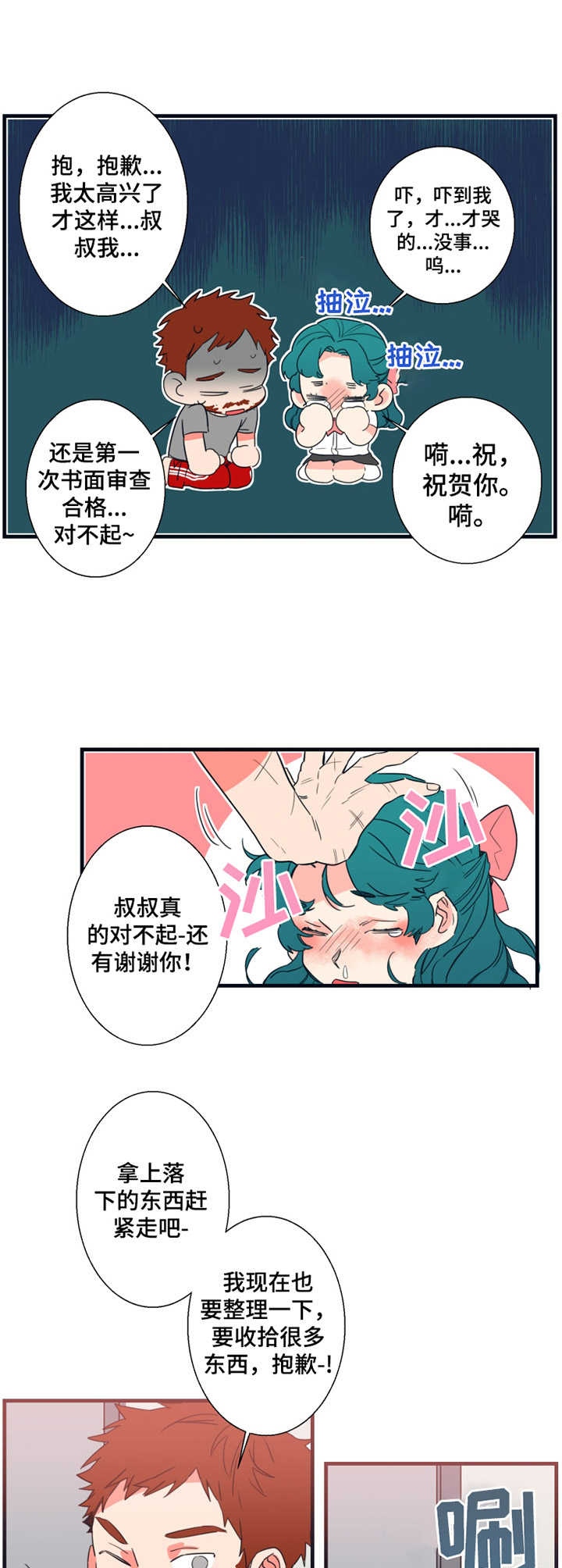 第2话7
