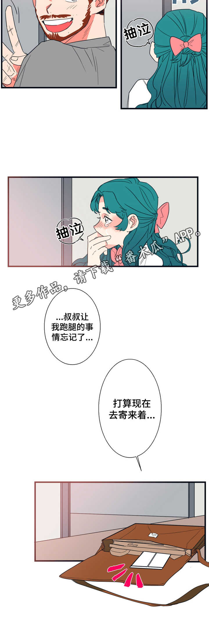 第2话8