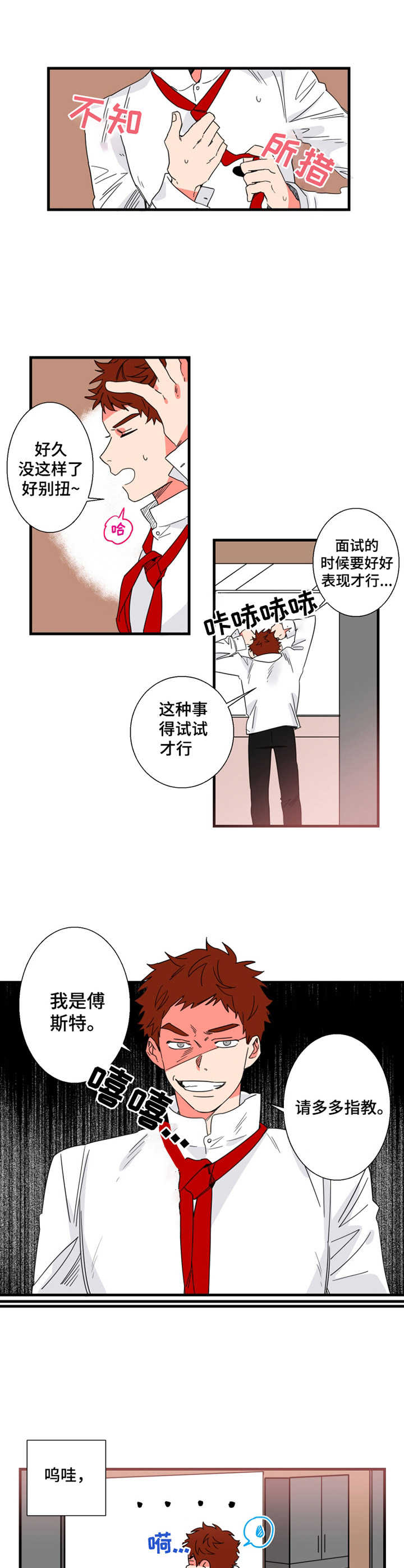 第1话0