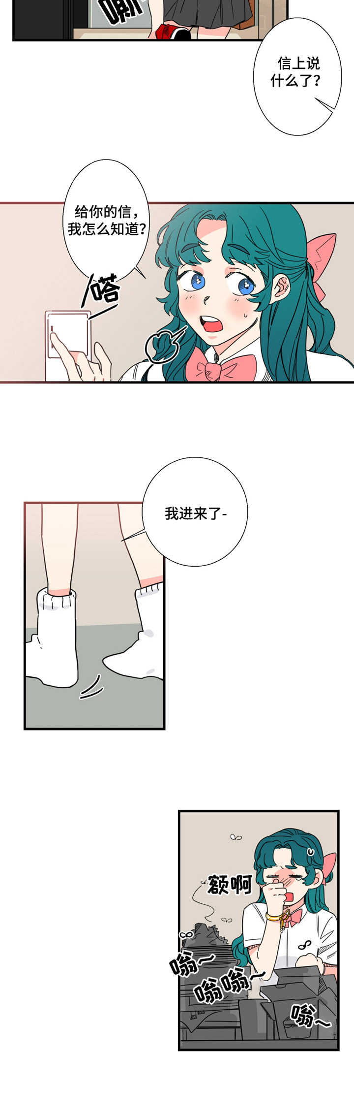 第1话2