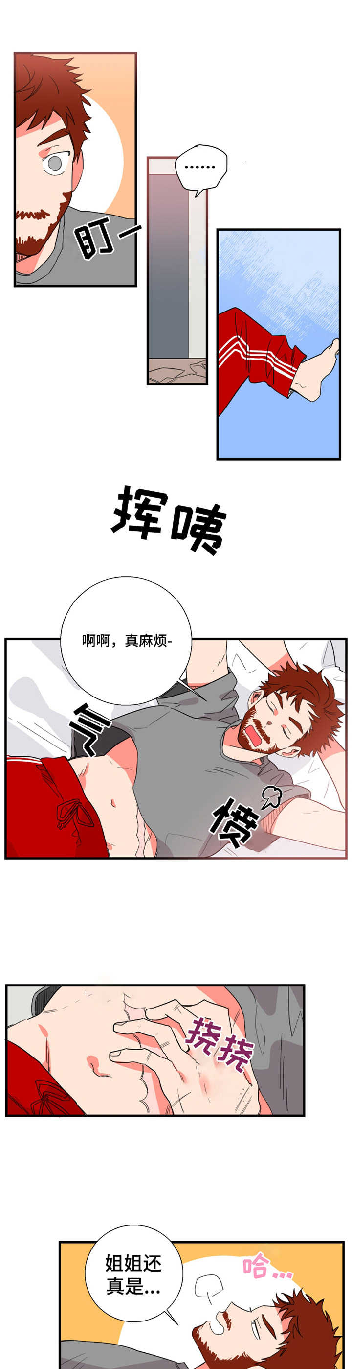 第1话6