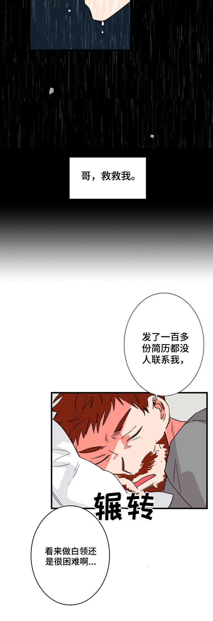 第1话9
