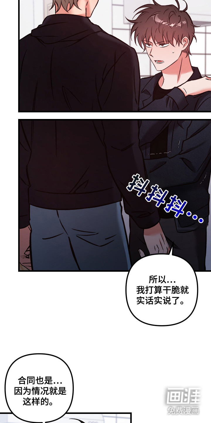 第17话7
