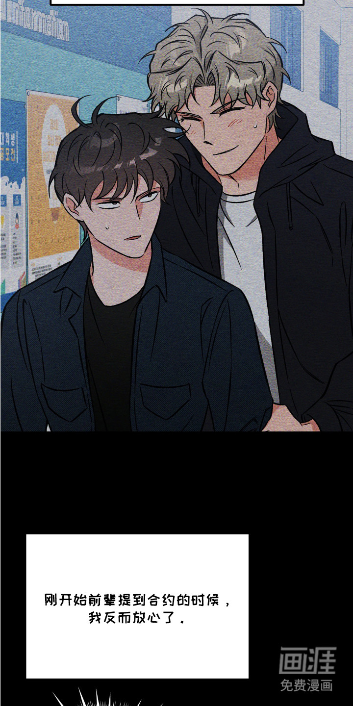 第14话7