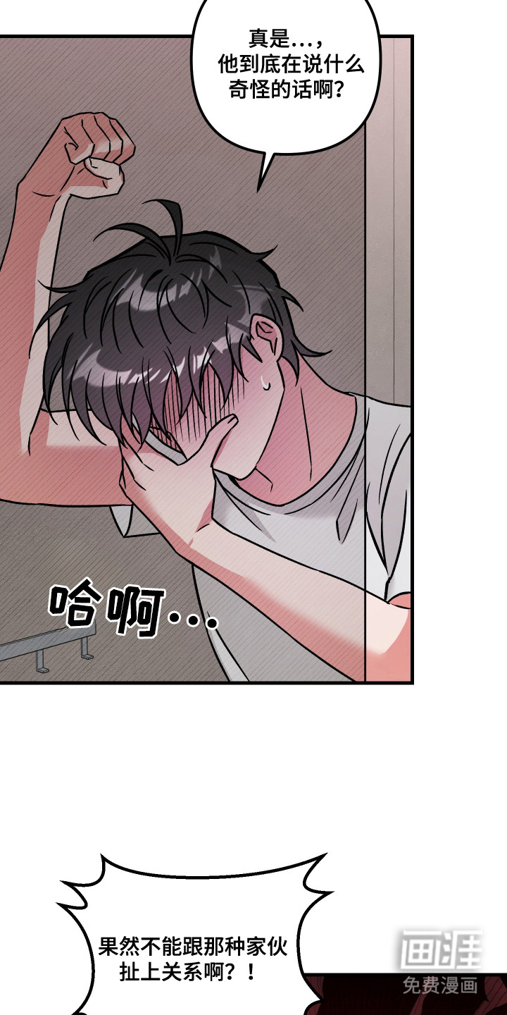 第4话8