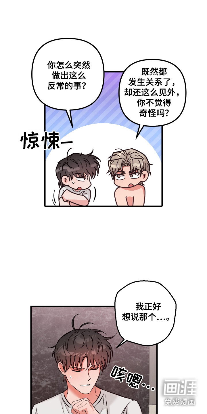 第3话14
