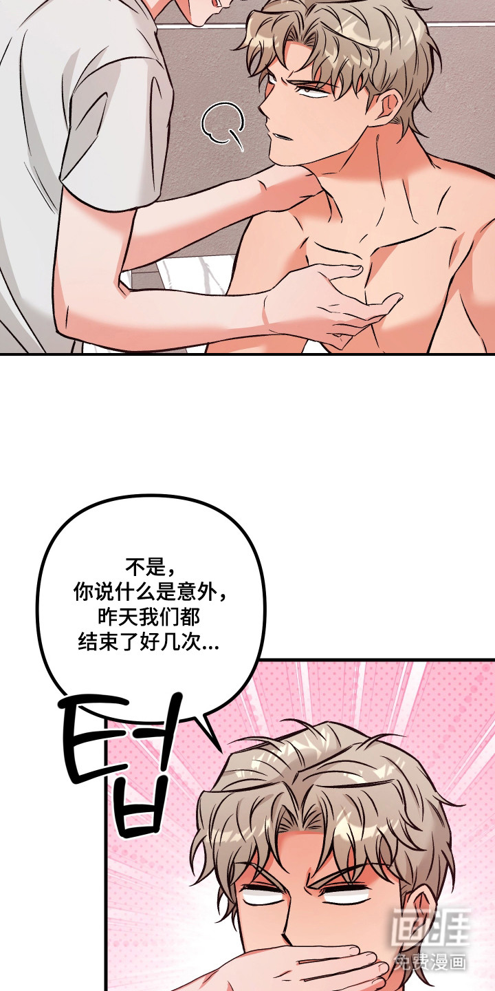 第3话17