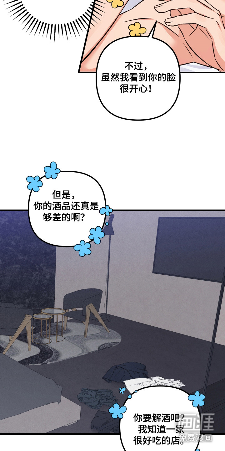 第3话4