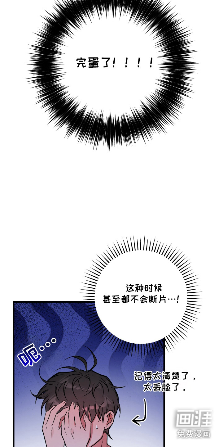 第3话6
