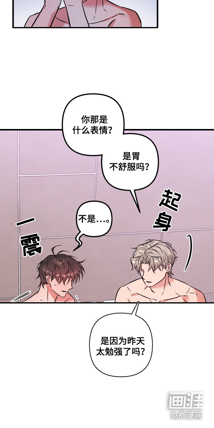 第3话7