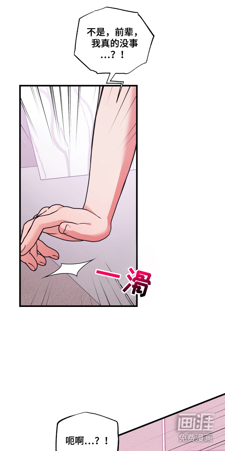 第3话8